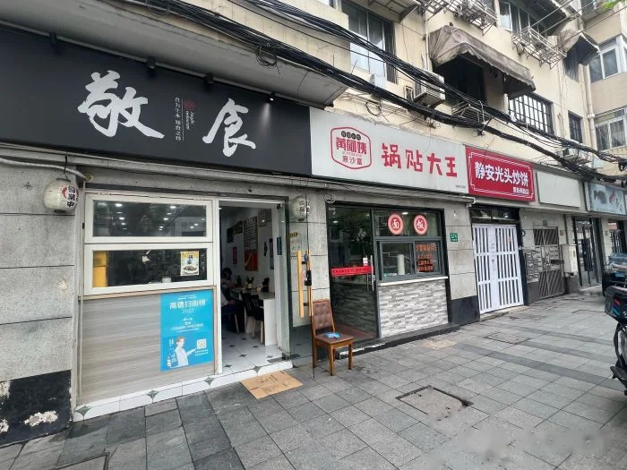 黄阿姨锅贴大王(万航渡路店) storefront in Shanghai