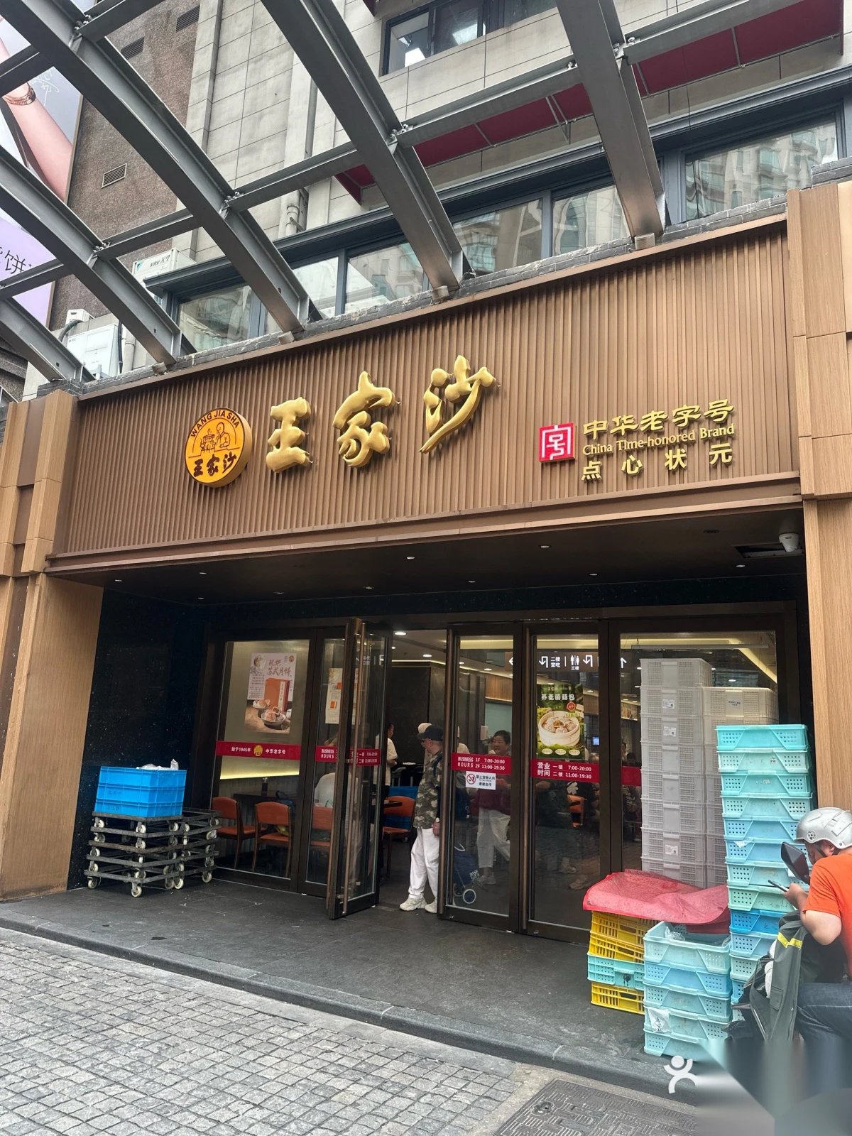 Wangjiasha's street-front counters on West Nanjing Road